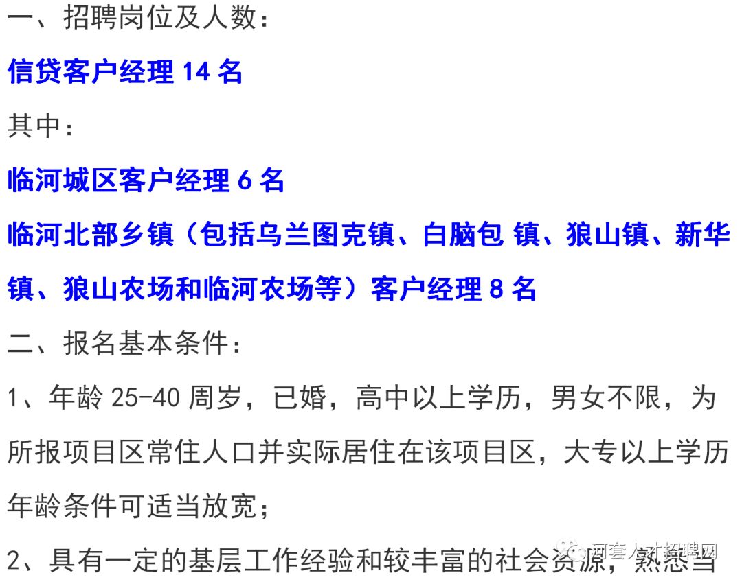 白热村最新招聘信息全面解析