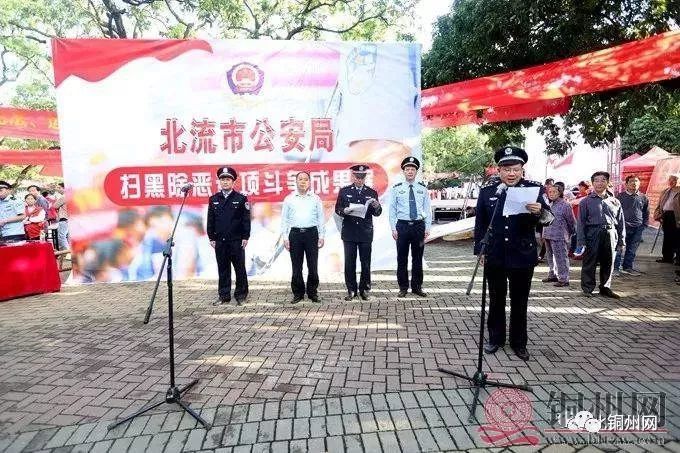 钦北区公安局人事任命推动警务工作迈向新台阶