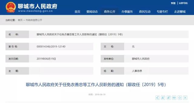 栖霞区统计局人事任命完成，推动统计事业迈向新里程碑