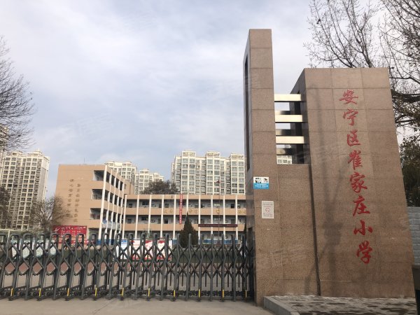 安宁区小学迈向教育现代化的新步伐项目启动