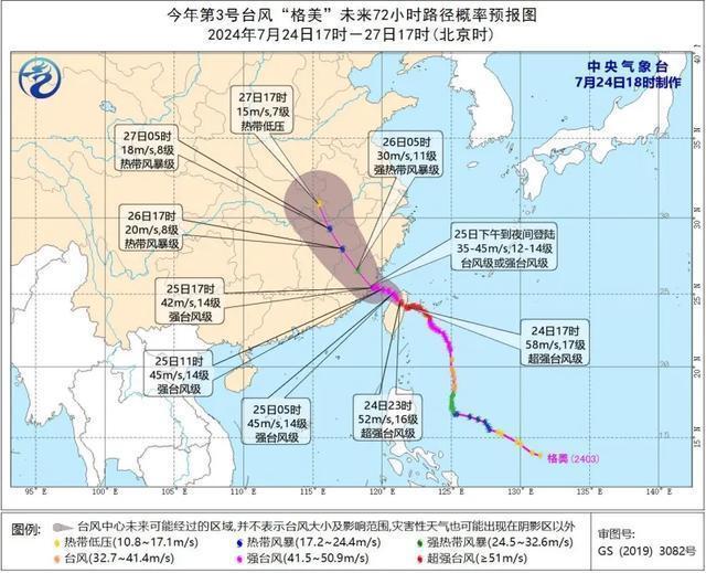 达埔镇天气预报更新通知