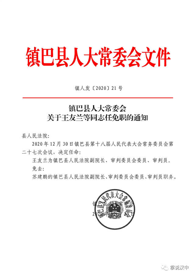 上虞市公路运输管理事业单位人事任命，新一轮地方交通发展动力启动