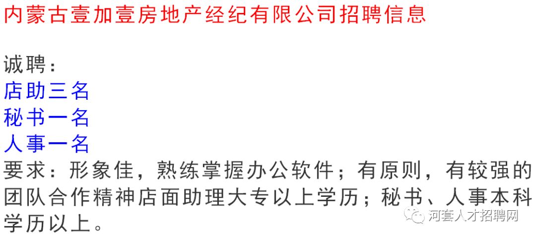 包头市地方志编撰办公室最新招聘启事概览