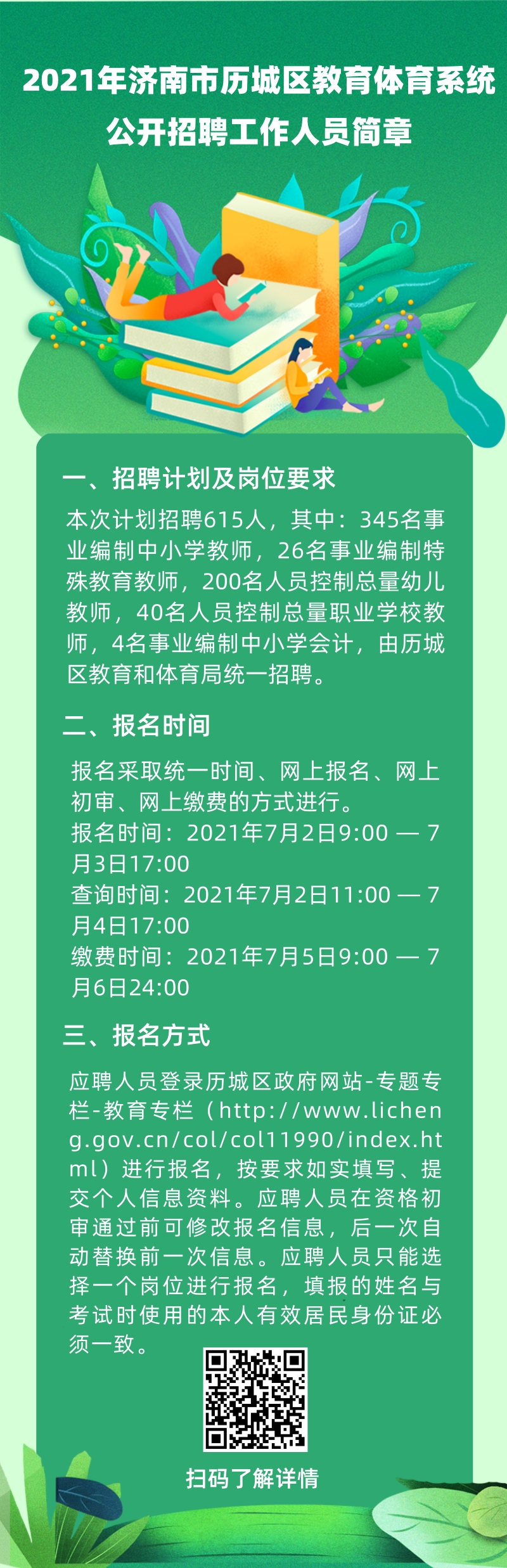 市南区体育馆最新招聘启事