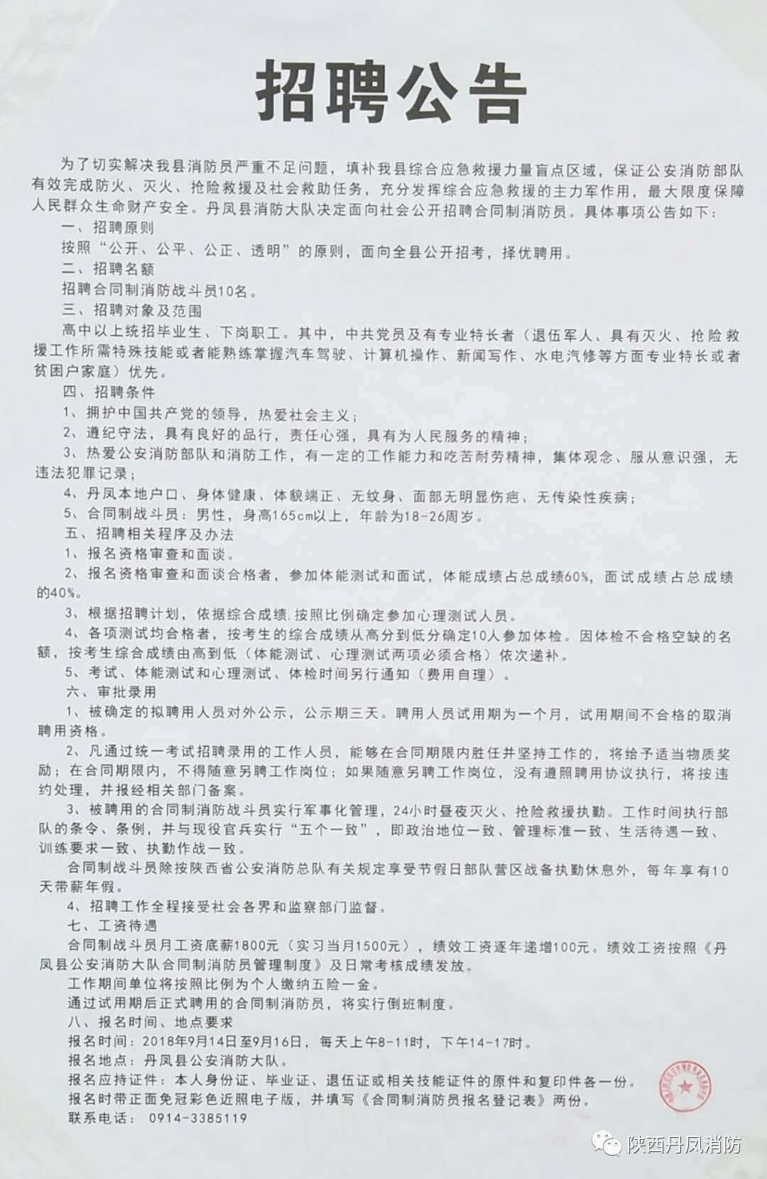 天峻县市场监督管理局最新招聘启事概览