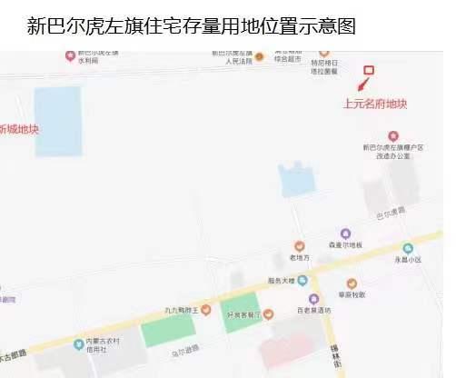 新巴尔虎右旗住房和城乡建设局最新发展规划概览