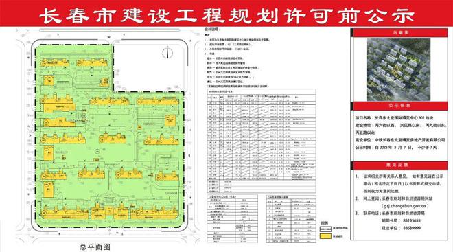 宽城区公安局现代化警务体系发展规划，提升社会治理效能