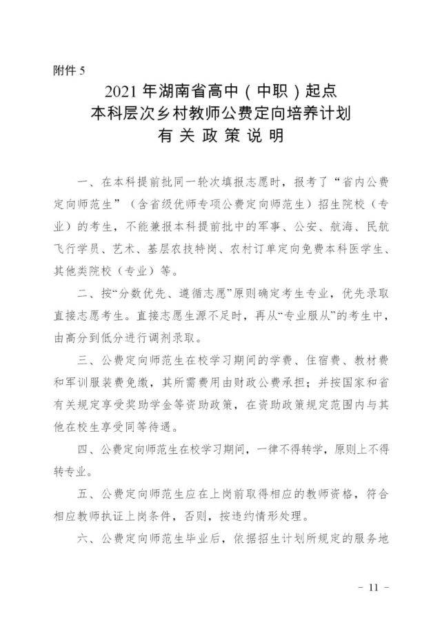 桑多乡迈向繁荣和谐未来的最新发展规划