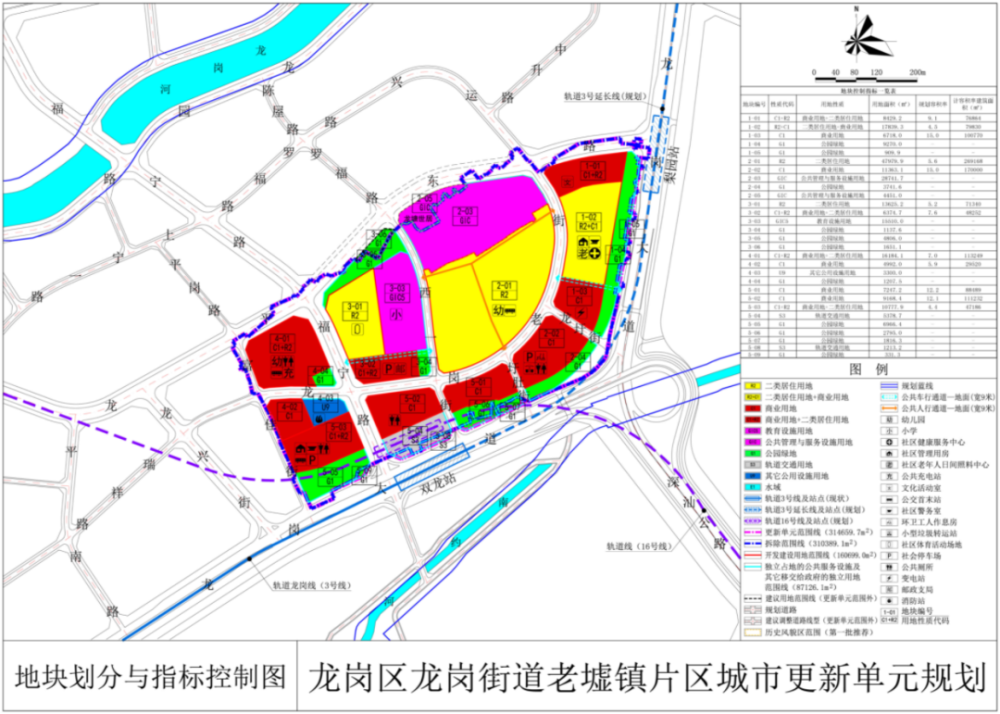 白浮图镇人事任命揭晓，开启发展新篇章