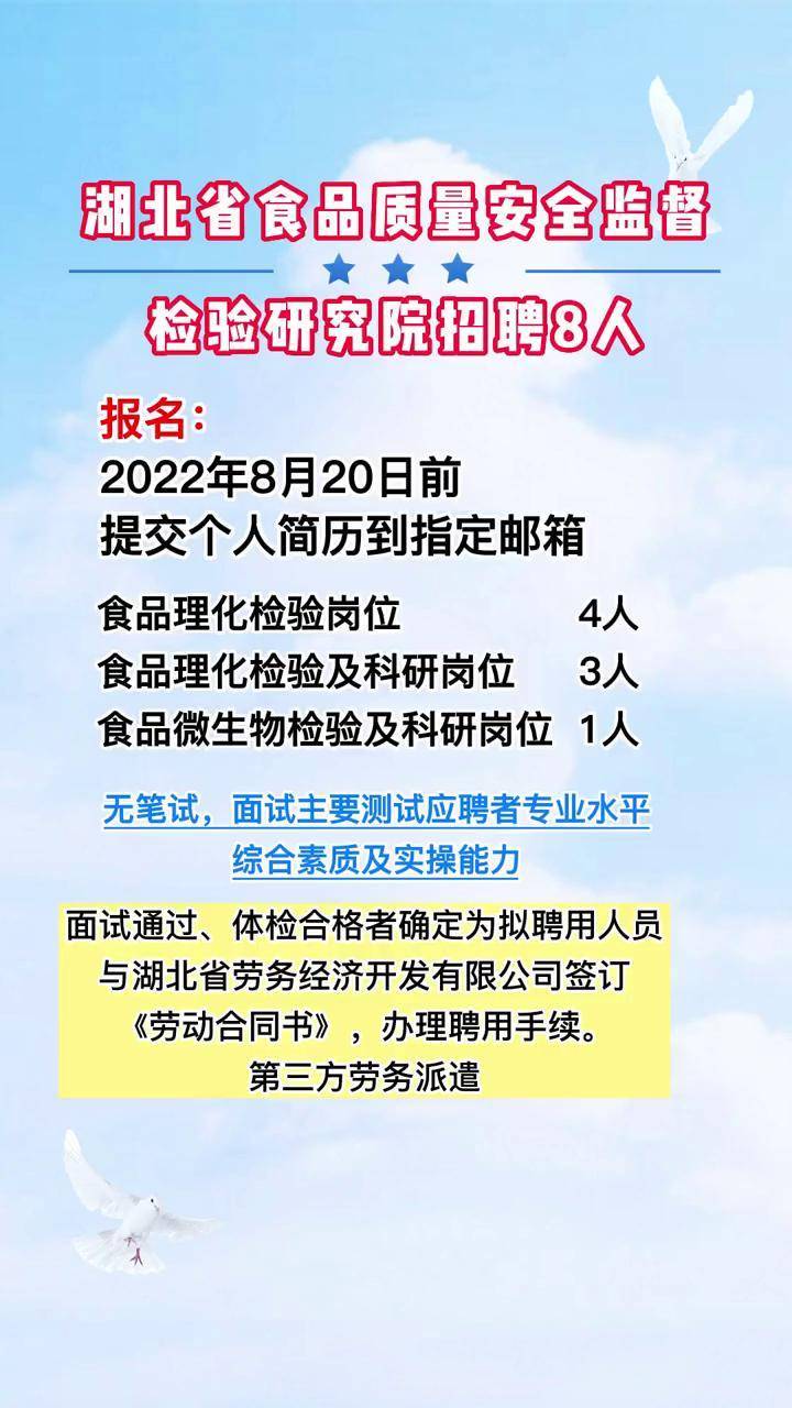 东阳市防疫检疫站最新招聘信息与职业机遇解析