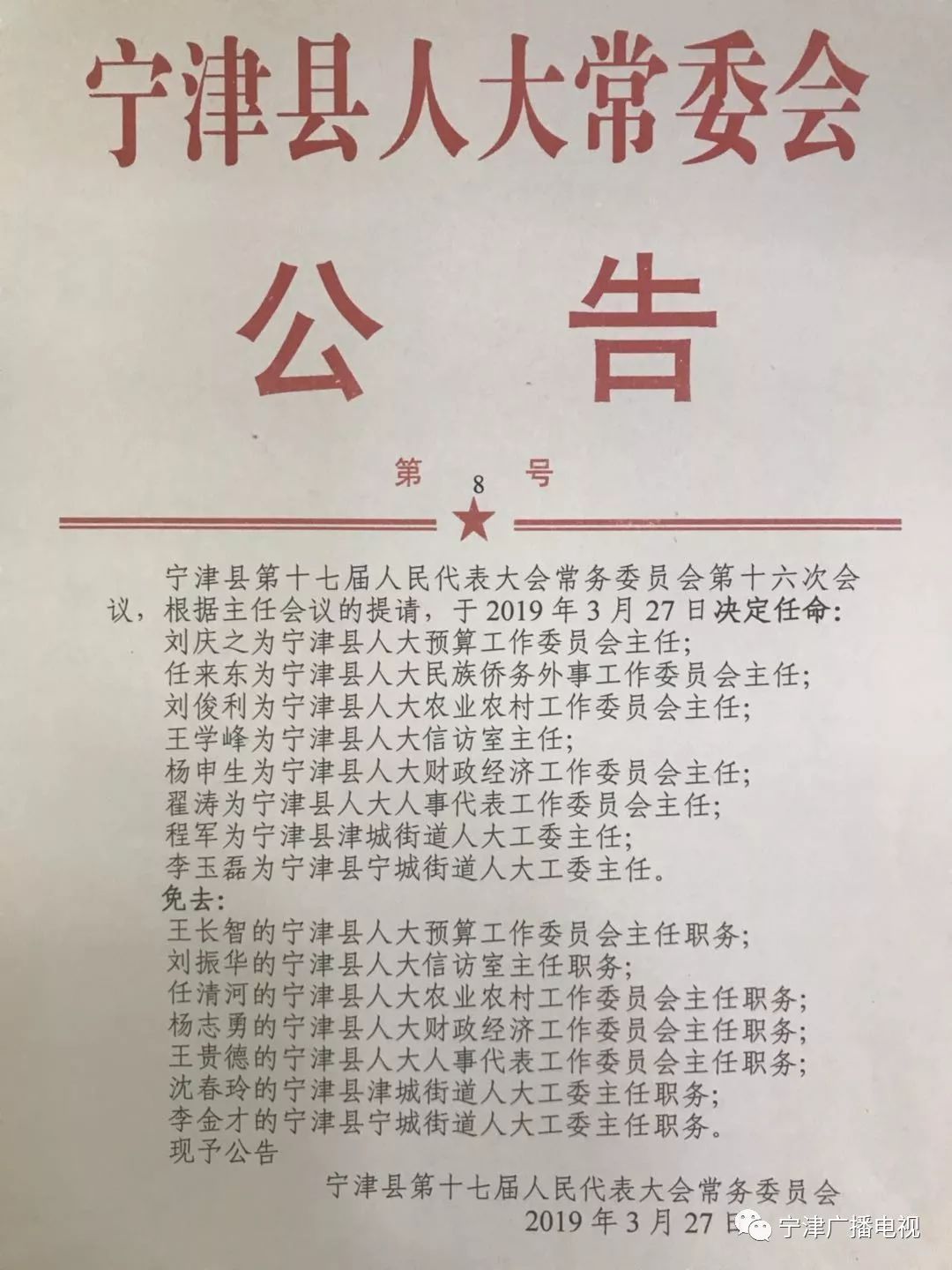 平鲁区康复事业单位人事任命，推动康复事业新一轮发展力量