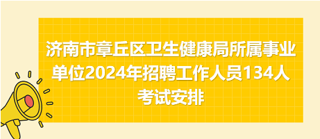 新民市卫生健康局最新招聘信息与动态概览