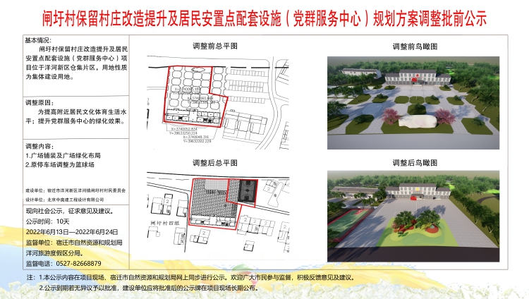 钱坪村民委员会最新发展规划概览