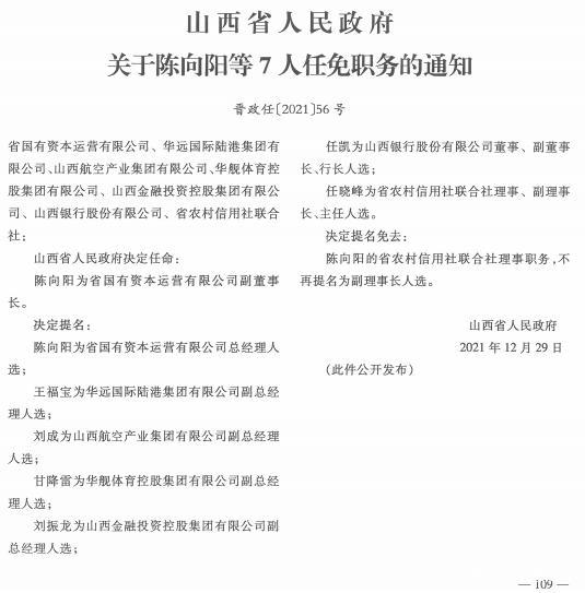 蓟县人事任命推动县域发展新篇章