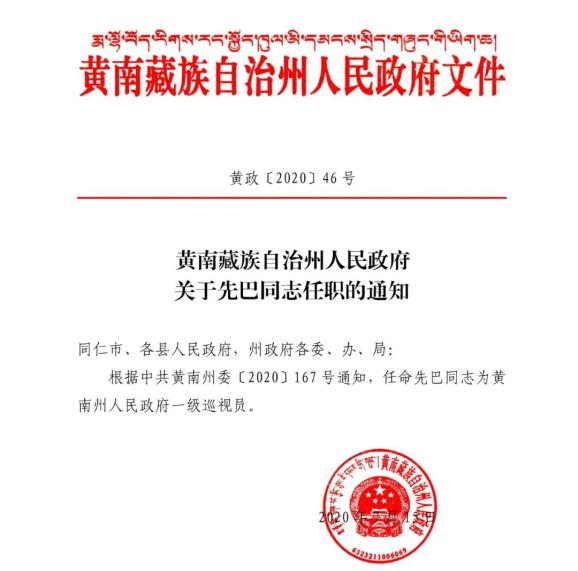 温岭市水利局人事任命揭晓，开启水利事业新篇章