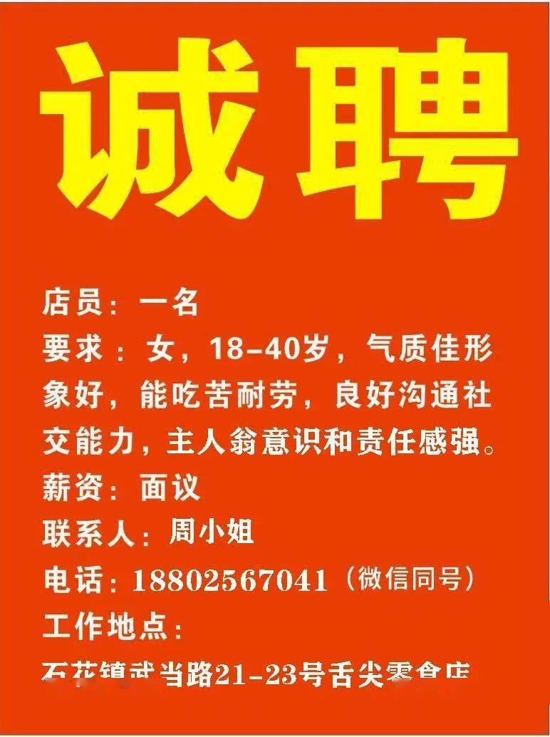 郝村镇最新招聘信息汇总