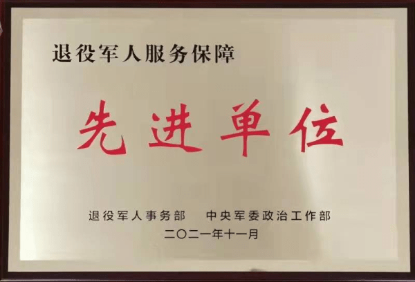 龙井市退役军人事务局人事任命重塑未来，激发新动力新篇章