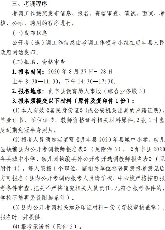 大新县民政局最新招聘信息全面解析