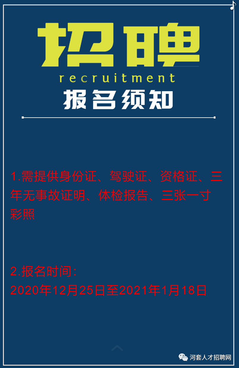 巴村最新招聘信息全面解析