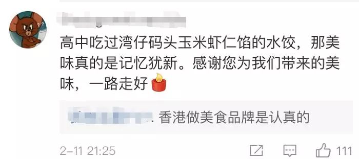 湾仔街道人事任命最新动态