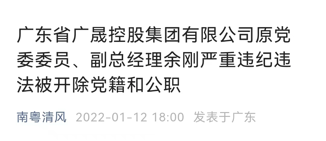 广前公司虚拟镇人事大调整，最新任命揭晓