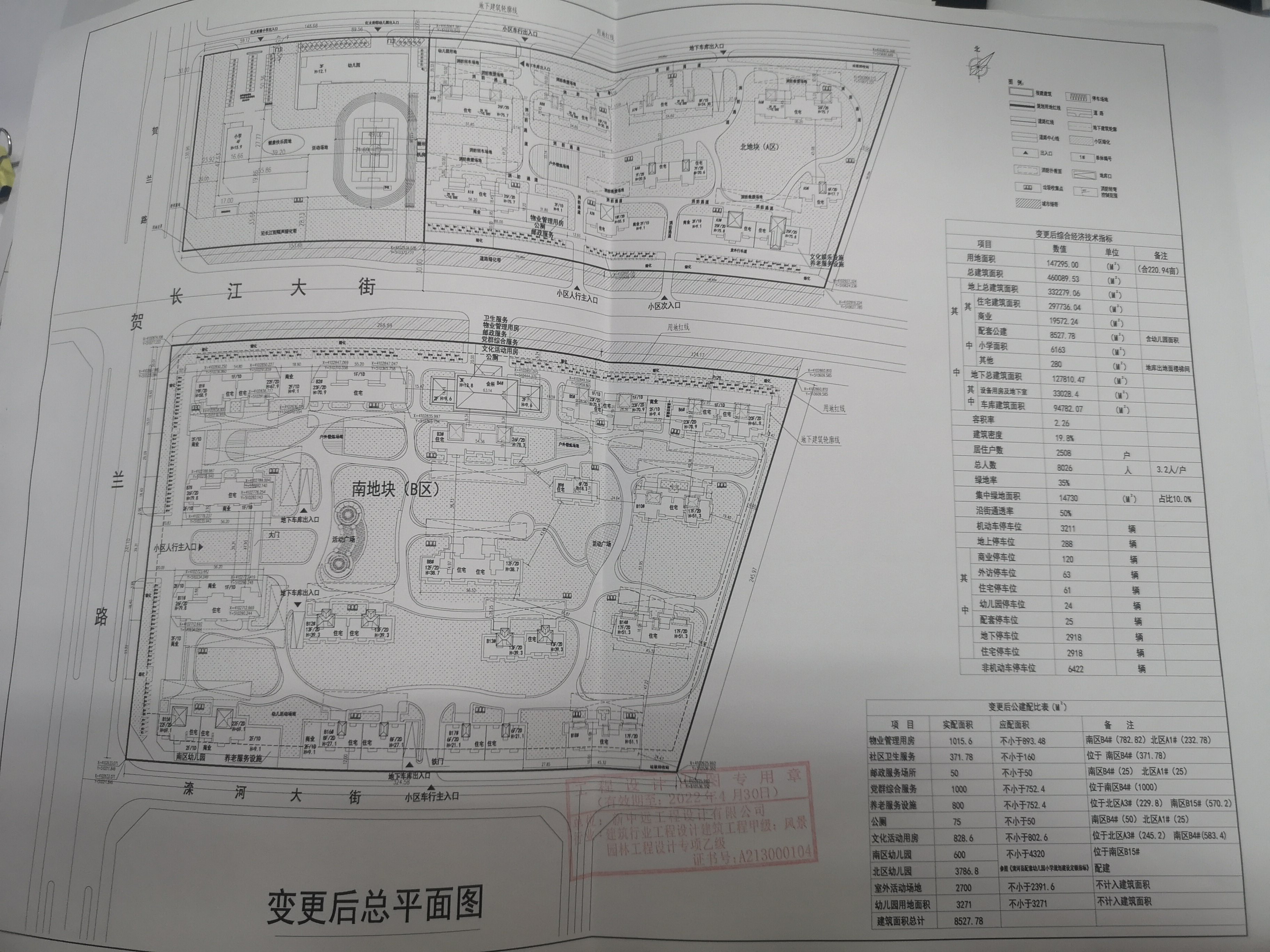 延长县自然资源和规划局新项目推动可持续发展与生态保护融合前行