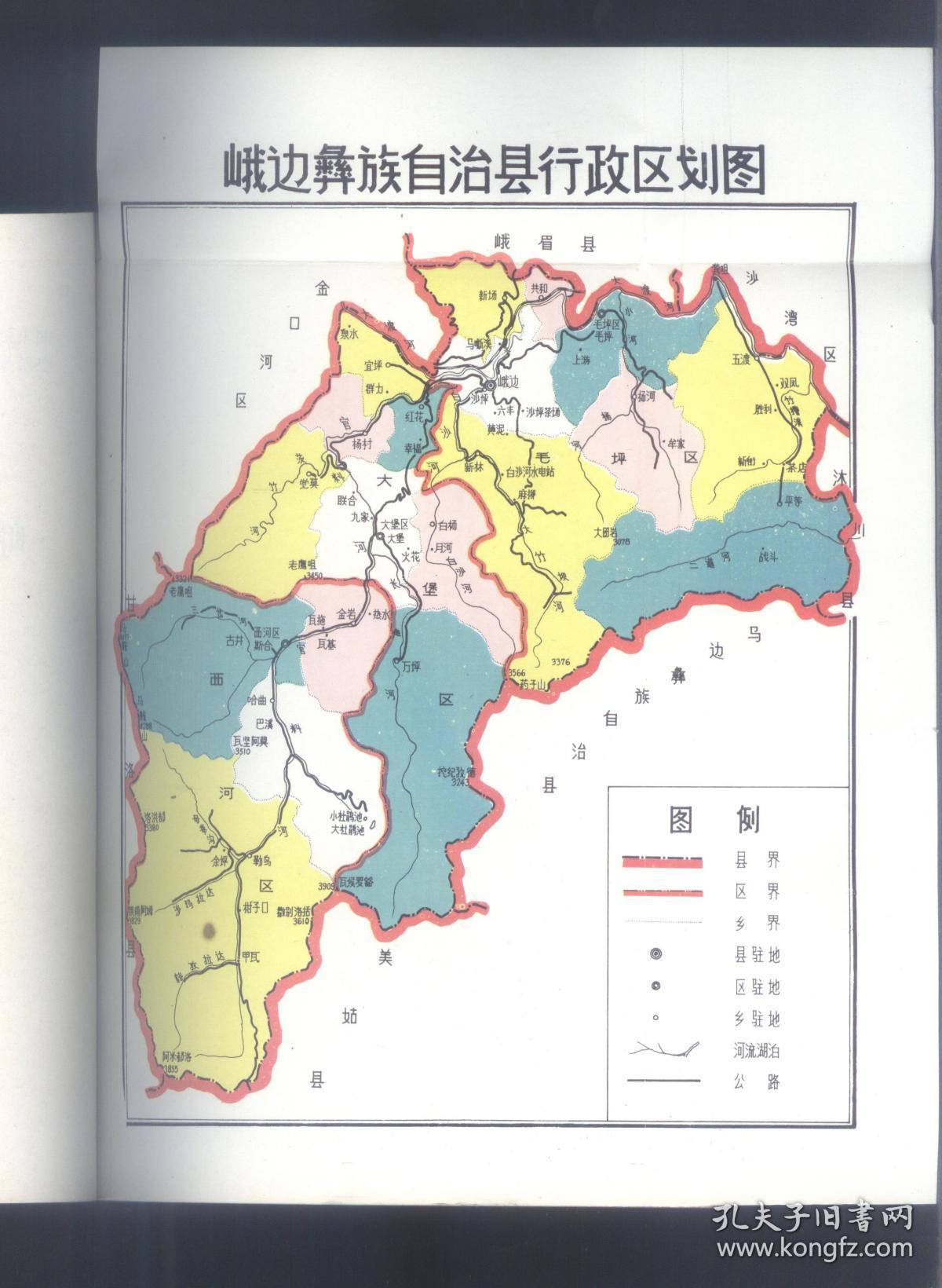 峨边彝族自治县人民政府办公室最新发展规划深度探讨