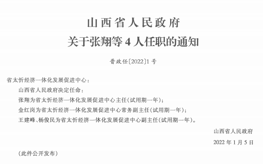 青山湖区教育局人事重塑，引领未来教育之光，重塑格局启航新征程