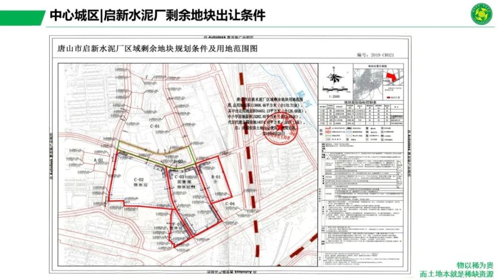 泰柳村委会发展规划概览