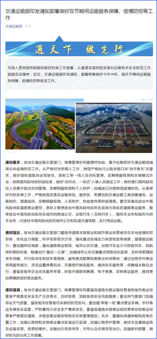 阳山县公路运输管理事业单位发展规划展望