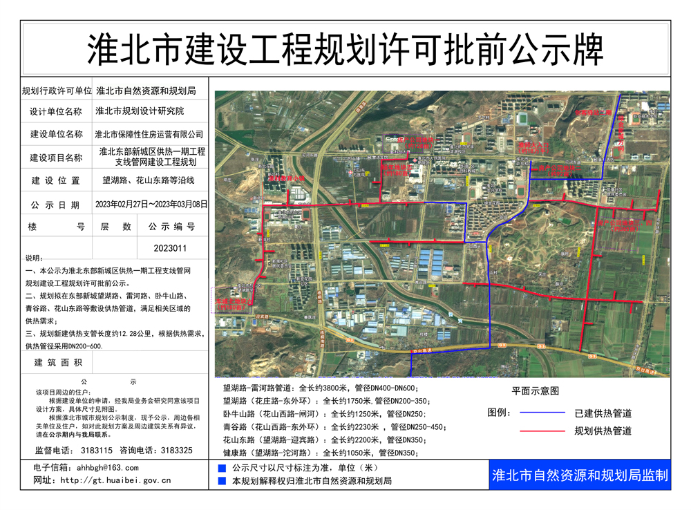 淮北市园林管理局最新发展规划概览