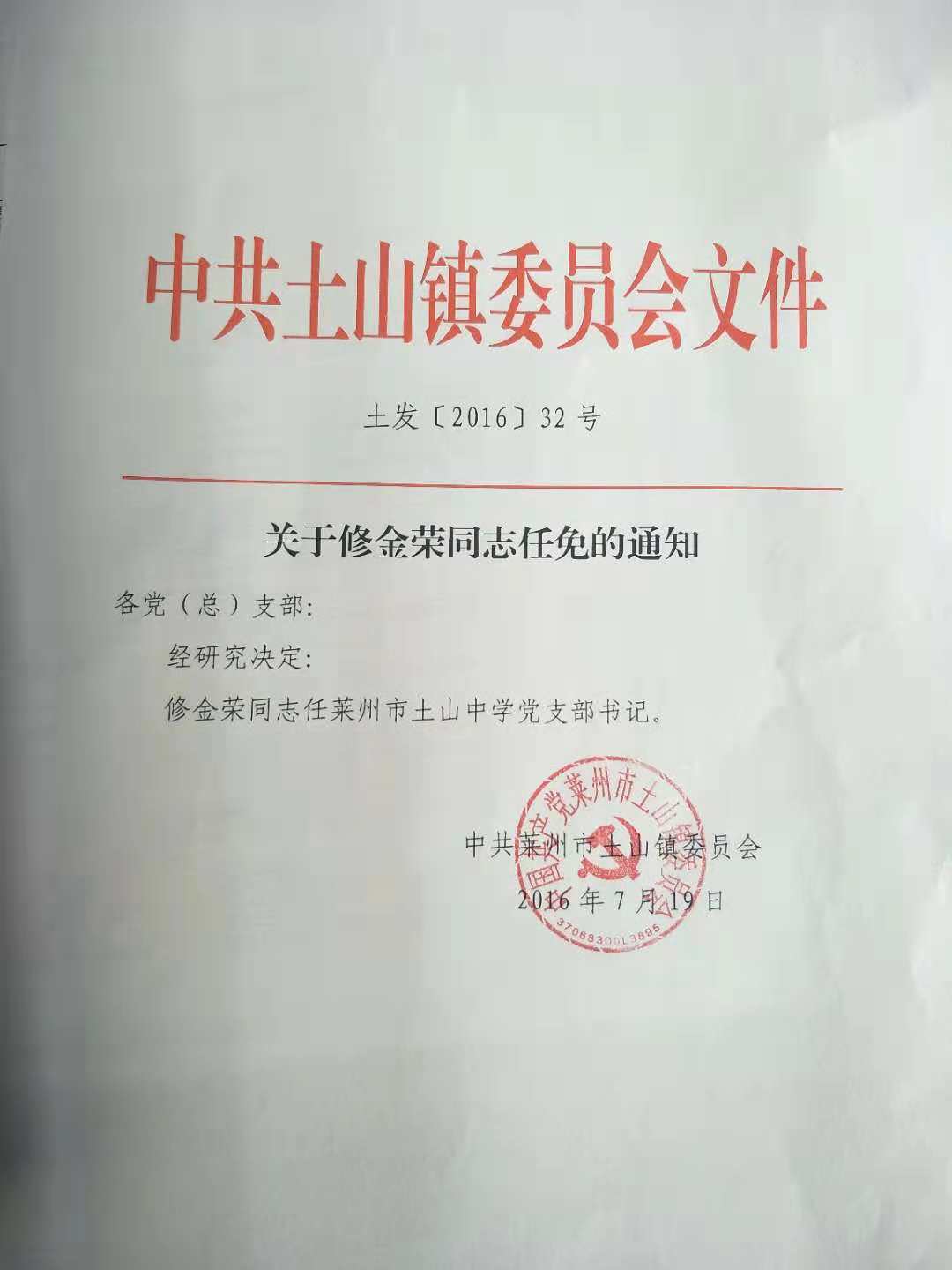 上海市农业局人事大调整，推动农业现代化发展的领导阵容亮相