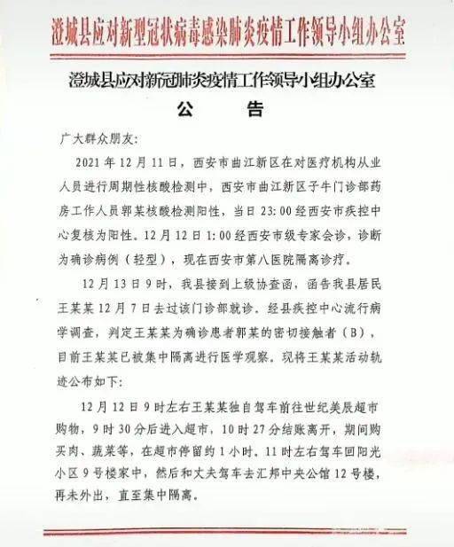 扶风县防疫检疫站人事新任命，强化防疫体系建设