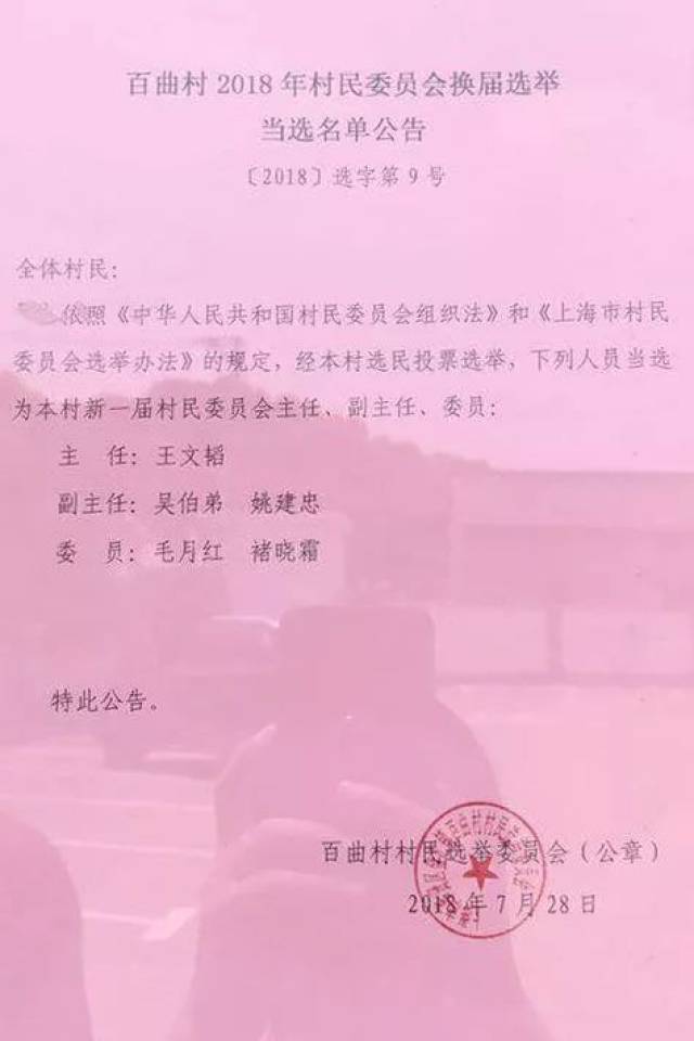 穷卡村人事任命揭晓，开启村庄发展新篇章