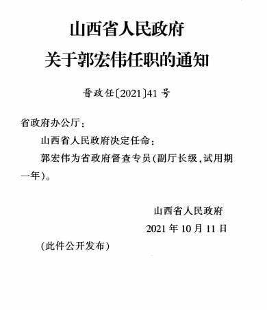 山西省临汾市汾西县邢家最新人事任命动态概览