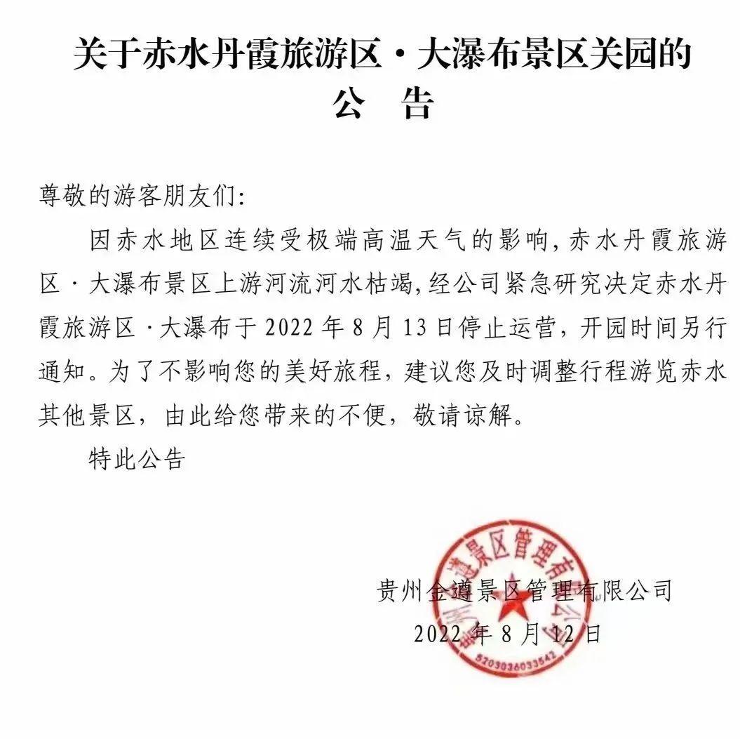 赤水市应急管理局最新招聘公告概览