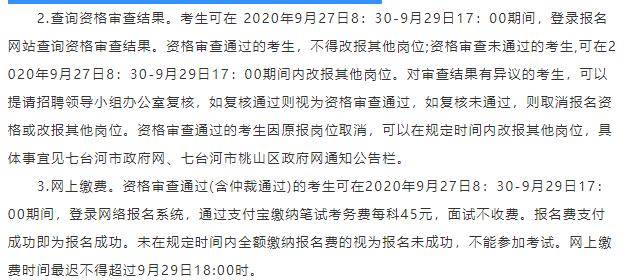 涪城区康复事业单位人事任命，助力康复事业新发展