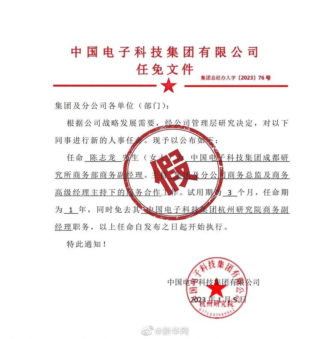 志强社区人事任命重塑未来，激发社区新活力