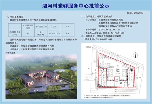 刘家河镇发展规划揭秘，塑造未来繁荣与生态和谐的蓝图