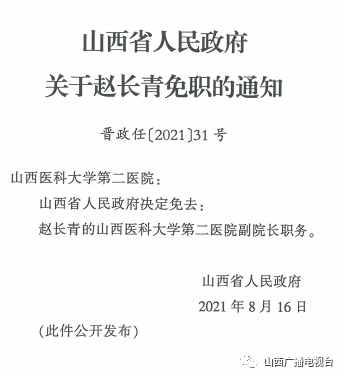 汶上县级托养福利事业单位人事任命更新，领导层新气象及未来展望