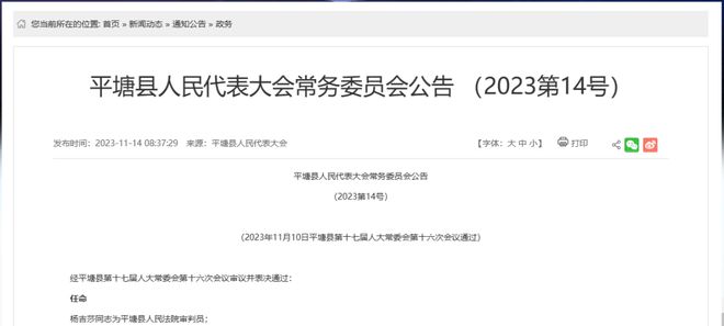 阿合奇县防疫检疫站人事任命，防疫事业迎新高度