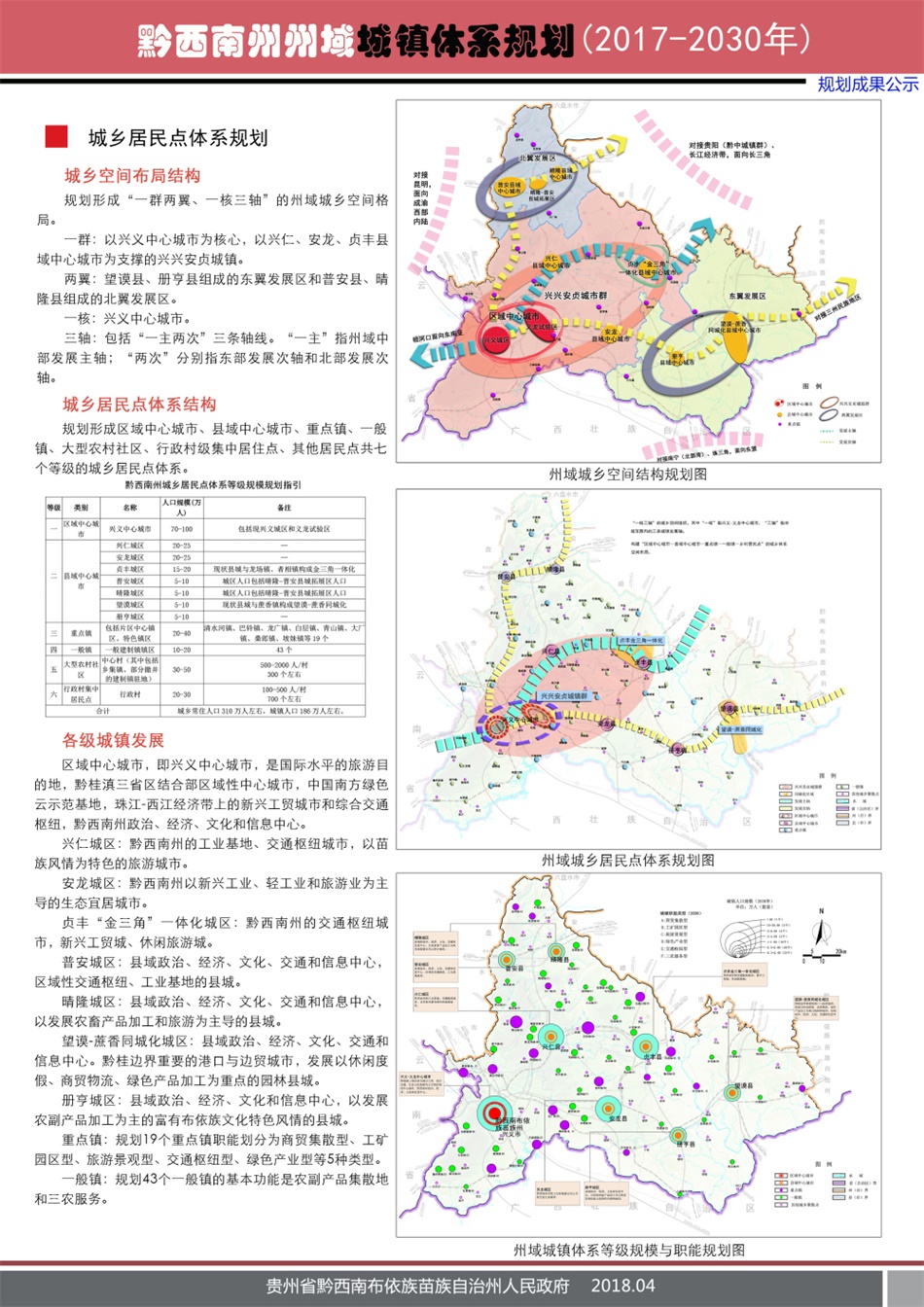 黔南布依族苗族自治州市司法局最新发展规划概览