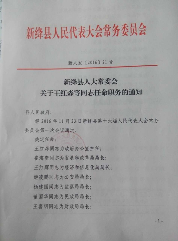 中庄村民委员会人事任命揭晓，激发新活力，共塑未来新篇章