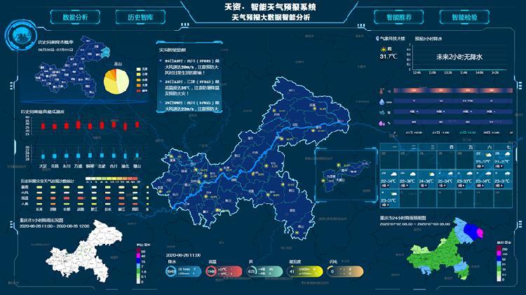 抚顺市气象局最新发展规划概览