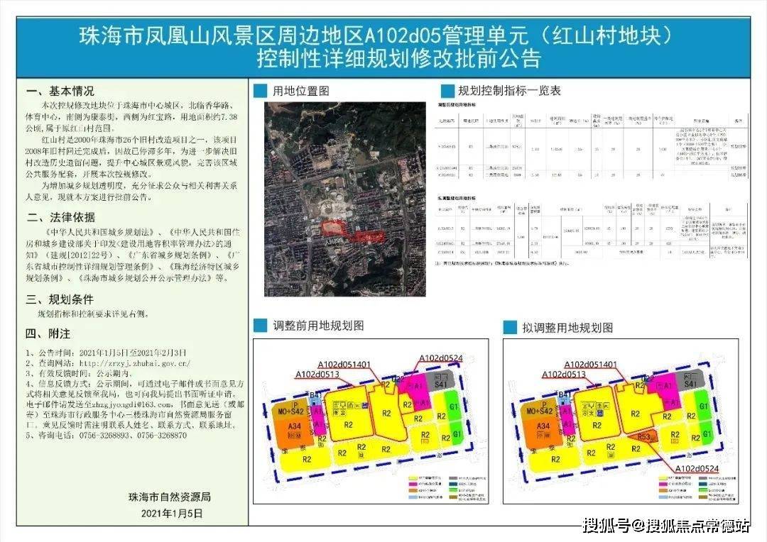 庐山区医疗保障局，最新发展规划及展望