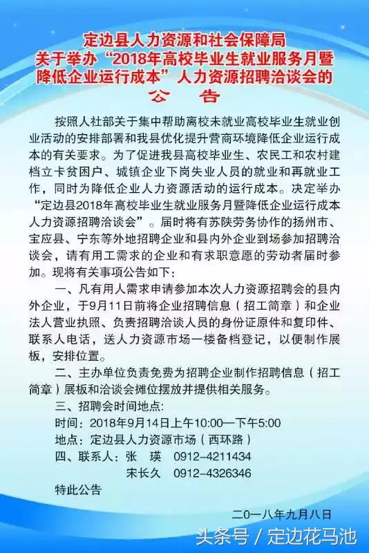 芦山县人力资源和社会保障局最新招聘资讯汇总