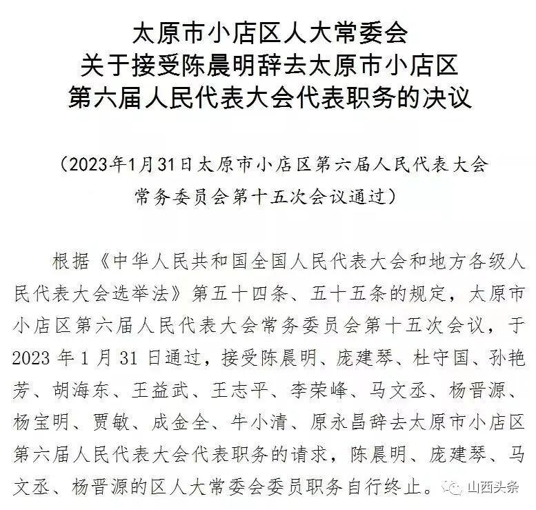 柳林县陈家湾人事任命动态更新