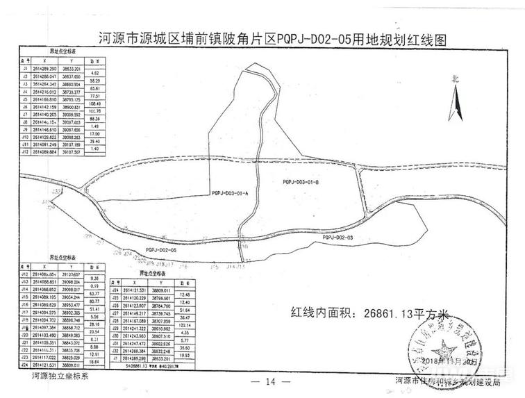 河源市国土资源局最新项目概览