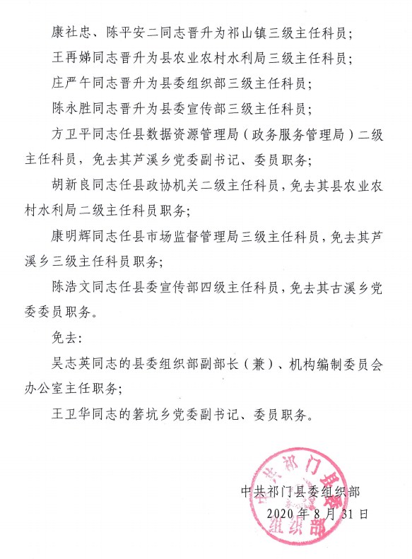 龙泉村委会人事任命揭晓，开启新篇章，焕发新活力