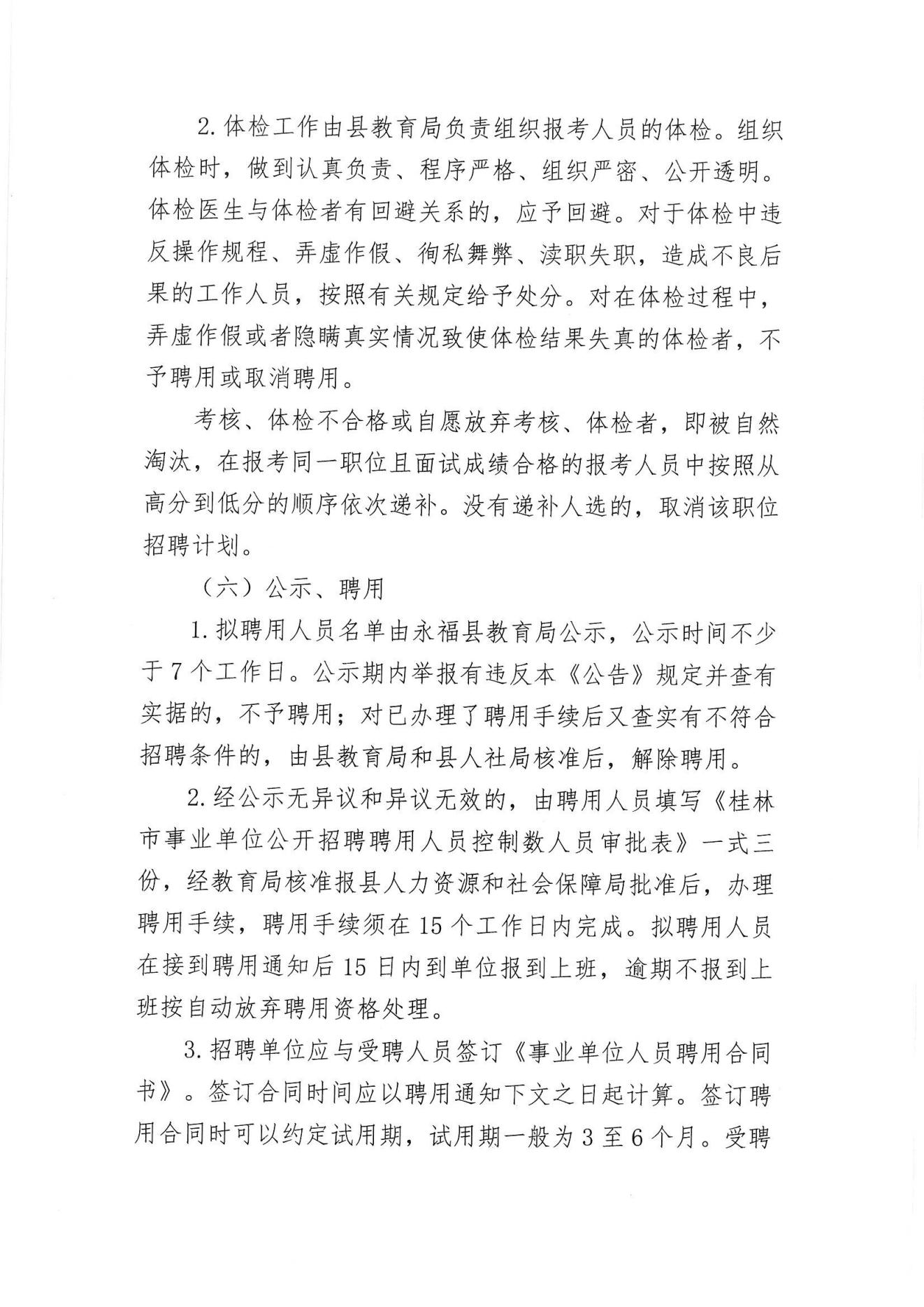 修文县特殊教育事业单位最新招聘信息及其影响分析